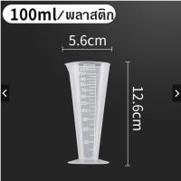 ราคา ถ้วยตวง เหยือกตวง พลาสติก มี 7 ขนาด ให้เลิอก 5000 CC 1000 CC มีฝาปิด (19586464098)
