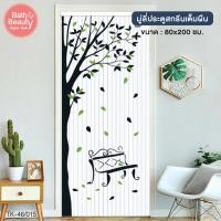 ราคา มู่ลี่ มู่ลี่ประตู ที่กั้นประตู ม่านบังตา PVC พิมพ์ลายเต็มผืน ขนาด 80x200 cm OL TK 46 015 (10147198363)