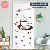 ราคา มู่ลี่ มู่ลี่ประตู ที่กั้นประตู PVC พิมพ์ลายเต็มผืน 80x200 cm OL TK 46 012 (10145623373)