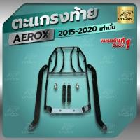 ราคา ตะแกรงท้าย แร็คท้าย Yamaha Aerox ก่อนปี 2021 ใส่ ปีเก่าเท่านั้น (10400750977)