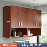 ราคา ห้องครัวแขวนตู้ตู้แขวน ตู้แขวนนผนังแขวนตู้เก็บของตู้เสื้อผ้าหมัดฟรี ตู้แขวนครัว ตู้เก็บของติดผนัง เข้ากับทุกมุมของบ้าน (19586607454)