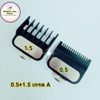 ราคา ฟันรองตัดผม WAHL KEMEI GEMEI 0 5 1 5 (19130643633)