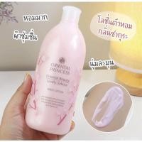 ราคา Oriental Princess โลชั่นทาผิวกาย กลิ่นหอม ติดทนทั้งวัน ขวดใหญ่400ml (19843227473)