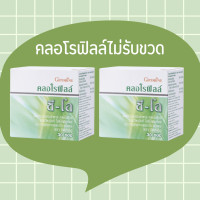 ราคา คลอโรฟิลล์ คลอโรฟิลล์กิฟฟารีน คลอโรฟิลกิฟฟารีน คลอโรฟีน คลอโรฟิว CHLOROPHYLL (19893367191)