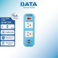 ราคา DATA ปลั๊กไฟ ดาต้า 2 ช่อง 1 สวิตช์ 2 USB รุ่น WL124i (5469424980)