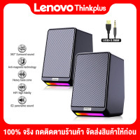 ราคา New ลำโพงพกพา Lenovo TS38 สำหรับคอมพิวเตอร์ เสียงสเตอริโอ 3D ที่มีเสียงใหญ่และเบสหนัก พร้อมไฟ LED RGB มีสีสัน (19990400538)