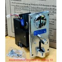 ราคา สลอตหยอดเหรียญกระต่าย รับ 2 เหรียญ 5 10 สำหรับกล่องยอดเหรียญเครื่องซักผ้ากระต่าย (19649278027)