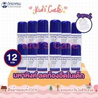 ราคา ส่งด่วนทุกวัน มหาหิงค์ วี เอส สูตรดั้งเดิม แบบลูกกลิ้ง จากบริษัทยาชั้นนำ วิทยาศรม 60 มล 12 ขวด (19849772109)