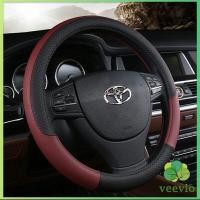 ราคา Veevio ปลอกหุ้มพวงมาลัย หุ้มพวงมาลัย เส้นผ่านศูนย์กลาง car steering wheel cover (19538782262)