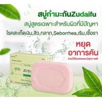 ราคา ของแท้100 สบู่ซูไดฟู Zudaifu Sulfur Soap สบู่สมุนไพรธรรมชาติ 80 กรัม สบู่กำมะถัน สบู่กำมะถัน การดูแลผิว สบู่อาบน้ำ สบู่ดูแลสิว แพ้ เหงื่อ (20039496021)
