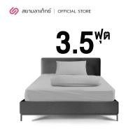 ราคา SiamLatex ชุดผ้าปูที่นอนเย็น Meno มี2ไซส์ ลดอุณหภูมิลง2องศา ปูสบาย ผ้ามีน้ำหนัก ระบายอากาศดีเยี่ยม ชุดผ้าปูที่นอนสีพื้น ชุดผ้าปูเย็น (19707197674)