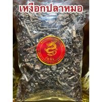 ราคา เหงือกปลาหมอ เหงือกปลาหมอแห้ง สมุนไพรเหงือกปลาหมอ เหงือกปลาหมอแห้ง บรรจุ500กรัมราคา55บาท (11348487457)