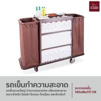 ราคา รถเข็นแม่บ้าน 2ข้าง สำหรับโรงแรม รีสอร์ท service cart รถเข็นทำความสะอาด รถเข็นผ้า มีที่ทิ้งขยะ และที่วางผ้า (18332178461)