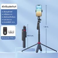 ราคา ไม้เซลฟี่บลูทูธ ไม้เซลฟี่ พร้อมไฟ LED ไฟแกะออกได้ พร้อมอรีโมต 1 8 เมตร (20046268856)