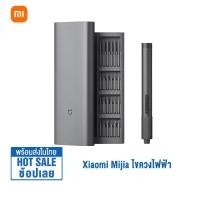ราคา Xiaomi Mijia Precision Screwdriver Tools Set ไขควง เซ็ทไขควง 24 in 1 ไขควงไฟฟ้า ชุดไขควง เอนกประสงค์ ออกแบบกล่อง (19766875645)