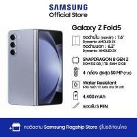 ราคา Samsung Galaxy Z Fold5 12 512GB 1TB (19769986530)