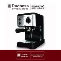 ราคา Duchess เครื่องชงกาแฟ รุ่น CM3000B รับประกัน1ปี (8078452448)