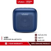 ราคา ของแท้ประกันศูนย์1ปี VIVAN รุ่น VS1 VS20 ลำโพงบลูทูธ Bluetooth Speaker ลำโพง บลูทูธ 5 0 ไร้สาย ลำโพงแบบพกพา กันน้ำ IPX5 รองรับการ์ด SD และ USB (5574932685)