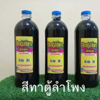 ราคา สีทาตู้ลำโพง ทาเหล็กพ่นกันสนิม สีระเบิดตู้ลำโพง สีลำโพง สีดำ สูตรเข้มข้นแห้งเร็ว ราคาต่อ 1 ขวด (16352635058)