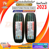ราคา ยางกะบะขอบ14 DEESTONE 195 R14 PAYAK R401 ยางใหม่ปี 23 2 เส้น FREE จุ๊บยาง PRIMUIM BY KENKING POWER 650 ลิขสิทธิ์แท้รายเดียว (1110794384)