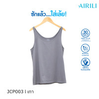 ราคา Jintana เสื้อกล้าม รุ่น Airili Pre wash รหัส JCP003 มี 4 สี สีขาว สีเบจ สีดำ สีเทา (9570653667)