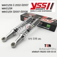 ราคา โช๊ค YSS ชุบโครเมี่ยม WaveWave125Wave125RWave125S ปี2002 2007Wave125i ปี 2003 2008 รับประกันคุณภาพทุกคู่ จัดส่งแบบเก็บเงินปลายทางได้ทั่วไทย (15510837713)