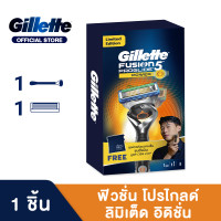 ราคา มีดโกน Gillette ยิลเลตต์ ฟิวชั่น โปรไกลด์ Fusion Proglide ด้าม มีดโกนหนวด พร้อมใบมีด 1 ชิ้น (19185895788)