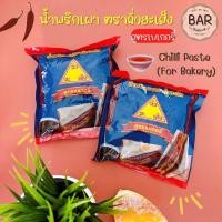 ราคา น้ำพริกเผาตราฉั่วฮะเส็ง สูตรเบเกอรี่ ขนาด 500 กรัม Chilli Paste For Bakery Chua Hah Seng Brand 500g เหมาะสำหรับทาขนมปัง (15805558946)