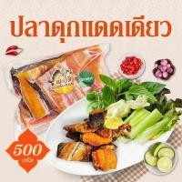 ราคา เจ้าเก่าร้านดัง เค็มน้อยอร่อยมาก เนื้อปลาดุกแดดเดียว สูตรขมิ้นแท้หอม (10076293454)
