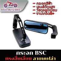 ราคา กระจกทรงสี่เหลี่ยมBSC เลนส์ตัดแสง อลูมิเนียม มีสีดำสีเคฟล่า (19098844464)