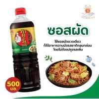 ราคา ทาคูมิ อายิ Takumi Aji ซอสเทริยากิ โชยุญี่ปุ่น ซอสผัด ปริมาณ 500มล เครื่องปรุง (7886559920)