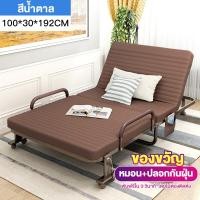 ราคา เตียงนอนพับได้ เตียงนอนแบบพับ ที่นอน3 5 ฟุต โซฟาปรับนอน เก้าอี้นอน โซฟาเบด ที่นอนพับได้ เตียงสนามพับเก็บได้ (11065874645)