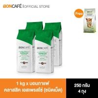 ราคา 1 kg x Boncafe Classic Blends Espresso Bean 250g กาแฟคั่วเม็ด บอนกาแฟ เอสเพรสโซ่ ชนิดเม็ด (436805173)