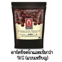 ราคา ส่งฟรี ช็อคโกแลต คอมพาวด์ ทิวลิป แบบเหรียญ มีให้เลือก3ขนาด Tulip ช็อกโกแลต คอมพาวด์ คอมพาวชอคโกแลต ช็อคคอมพาว คอมพาวเหรียญ (12783843232)