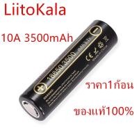 ราคา ถ่านชาร์จ 18650 LiiTokala Lii 35A 10A 3500 mAhเต็ม 1ก้อน PCS ของแท้100 (1277140246)