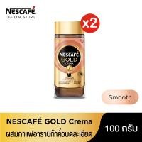 ราคา NESCAFE GOLD Crema Smooth Finest กาแฟโกลด์ ขวดแก้ว 100 กรัม 2 ขวด (3775416797)