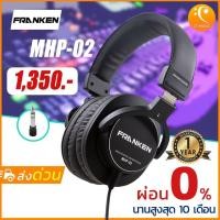 Franken Professional Monitor Headphone หูฟังมอนิเตอร์ รุ่น MHP-02