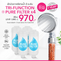 ราคา ที่กรองน้ำฝักบัวเกาหลี และสายชำระ Seoul Stone Pure Filter แบบแพ็ค 4 ชิ้นคู่กับฝักบัว Tri Function 970 จาก 1890 (9992281456)