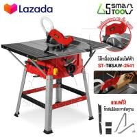 ราคา STELLAR โต๊ะเลื่อยวงเดือน โต๊ะเลื่อย 10 นิ้ว 3500 วัตต์ Electric Table Saw ปรับองศาได้ รุ่นใหม่ ST TBSAW 2541 แถมฟรี ใบเลื่อยวงเดือน ขนาด 10 นิ้ว 60T เลื่อย โต๊ะเลื่อยองศา (15933467987)