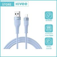 ราคา KIVEE สายชาร์จ USB A to L Cable use for iPhone 2 4A สายชาร์จเร็ว หุ้มไนลอนถัก ยาว 1 เมตร Data Cable ของแท้ 100 สายชาร์จเร็วไอโฟน (19150733940)