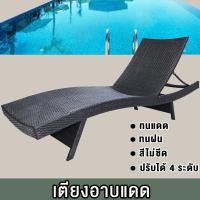 ราคา เตียง เตียงอาบแดด เก้าอี้ เก้าอี้อาบแดด FT RT 8 (15979863681)