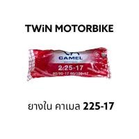 ราคา ยางใน ยางในมอเตอร์ไซค์ CIC คาเมล 200 17 225 17 250 17 275 17 250 14 275 14 300 14275 16 (16123599902)