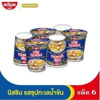 ราคา นิสชิน บะหมี่กึ่งสำเร็จรูป รสซุปทะเลน้ำข้น คัพนูดเดิล อิ่มเต็มคัพ แพค 6 (4102568137)