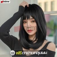ราคา intime ฟรีตาข่ายคลุมผม วิกผมสั้น Short wig ผมบ๊อบสไตล์ สีดำ ธรรมชาติ แบบตรงปลายงุ้มเข้าทรง หน้าม้าสไลด์บางสไตล์เกาหลี วิก แฮร์พีช (1994398671)