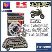 ราคา โซ่สเตอร์ดีดีซียกชุด สำหรับ Kawasaki KSR 110 สเตอร์หน้า14ฟัน 420 สเตอร์หลัง31ฟัน 420 โซ่420 104L เคเอสอาร์ 110 KAWASAKI KSR 14T 31T 420 104L (15911930361)