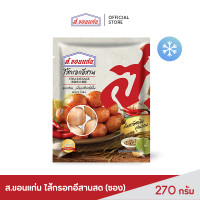 ราคา ไส้กรอกอีสานสด ส ขอนแก่น 270 กรัม ชิ้น (17663684415)