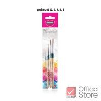 ราคา Master Art พู่กัน พู่กันหัวกลม ชุดเซ็ท รุ่นจิตรกรน้อย จำนวน 1 ชุด (110348219)