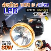 ราคา ไฟฉาย ไฟฉายคาดหัว ตราช้าง รุ่น 583 ของแท้ ไฟฉายกันน้ำ ไฟฉายคาดหัว ไฟฉายคาดศีษระ ไฟฉายแรงสูง รับประกันสินค้า (14207754949)