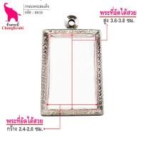 ราคา ช้างกระบี่ กรอบพระ ลายไทย สด10 กรอบพระสมเด็จ กรอบพระสำเร็จ กรอบพระสแตนเลส (4440988646)