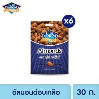 ราคา บลูไดมอนด์ อัลมอนด์อบเกลือ 30 ก.
